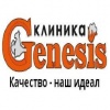 Genesis Clinic - Simferopol'