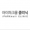 I Parkmall Clinic
