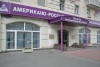 American-Russian Dental Center